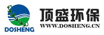 東莞市頂盛環(huán)?？萍加邢薰? />
</p>
<p>
	　　東莞市頂盛環(huán)?？萍加邢薰尽袊鴮I(yè)環(huán)保藥劑制造商，專業(yè)提供各系列環(huán)保藥劑和污水廢水凈化系統(tǒng)解決方案，公司集環(huán)保藥劑及精細(xì)化工助劑生產(chǎn)、環(huán)保工程設(shè)計(jì)和安裝、環(huán)保設(shè)施運(yùn)營為一體，為綜合性高新技術(shù)環(huán)保企業(yè)。
</p>
<p style=