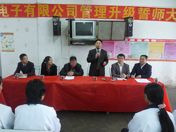 2011年3月15日，凱東管理升級誓師大會(huì)召開
