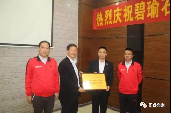 碧瑜石業(yè)給正睿咨詢頒發(fā)業(yè)績(jī)改善結(jié)碩果，管理升級(jí)鑄輝煌牌匾
