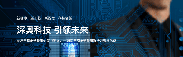2021年浙江深奧科技有限公司系統(tǒng)管理升級項目圓滿成功！