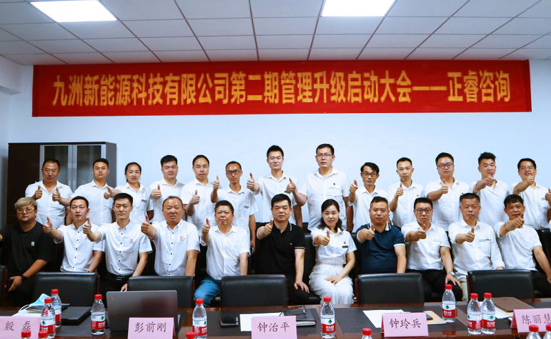 九天攬?jiān)?，五洲同行——九洲新能源科技與正睿咨詢再度攜手，共促升級！