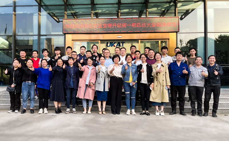 2021年浙江優(yōu)凱實業(yè)有限公司第一期管理升級圓滿結(jié)束及第二期項目啟動！