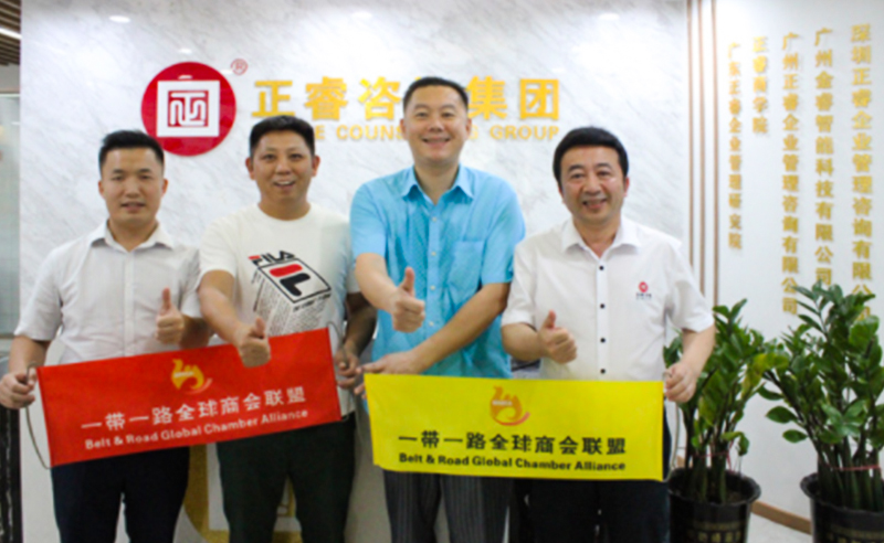 【正睿動態(tài)】一帶一路全球商會聯(lián)盟會長蒞臨正睿咨詢集團交流考察，雙方達成戰(zhàn)略合作意向