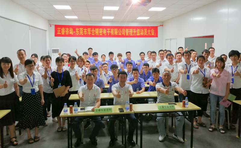 【正睿頭條】恭祝正睿咨詢6月份正式啟動3家企業(yè)管理升級！
