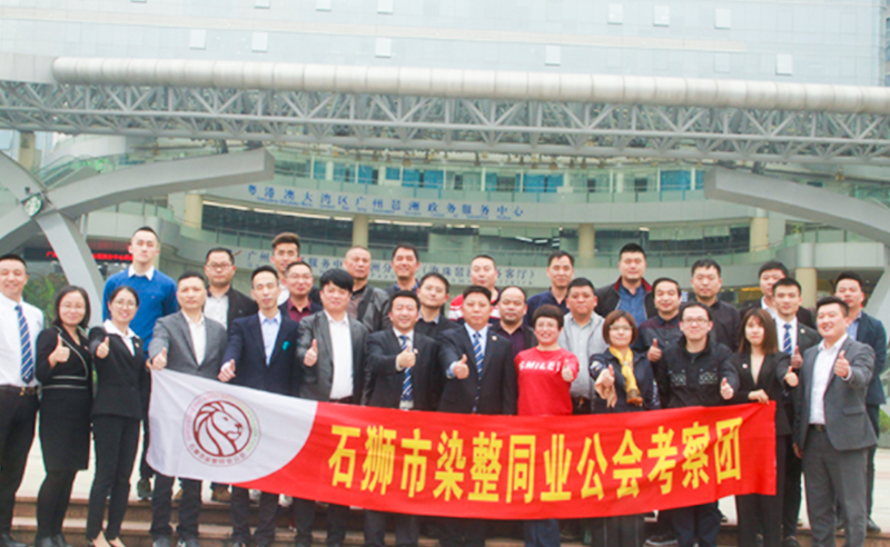 【正睿頭條】石獅市服裝產(chǎn)業(yè)聯(lián)盟、石獅市染整同業(yè)公會來我司參訪交流并赴標桿項目德永佳參觀學習