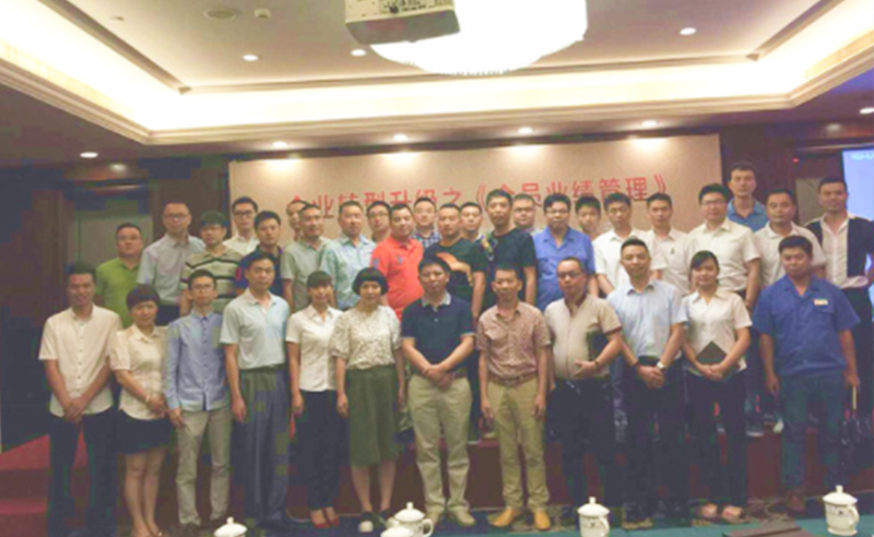 2015年6月專題講座——《企業(yè)轉(zhuǎn)型升級之全員業(yè)績管理》成功舉行！