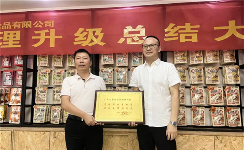 精益管理，助力企業(yè)高質(zhì)量發(fā)展——熱烈祝賀福建省漁家翁食品有限公司“精益生產(chǎn)”項目圓滿成功
