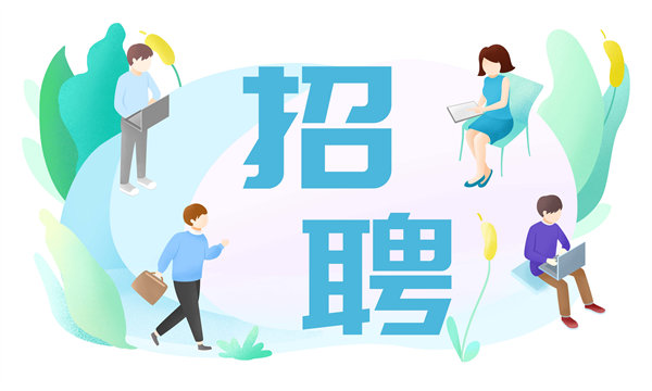 人才是企業(yè)的未來，人力資源管理成就卓越之路