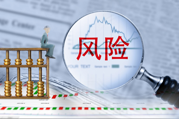 強(qiáng)化風(fēng)險(xiǎn)管理，確保經(jīng)營計(jì)劃穩(wěn)健實(shí)施，保障企業(yè)安全