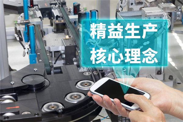 創(chuàng)新精益生產(chǎn)管理模式，引領(lǐng)企業(yè)持續(xù)發(fā)展與競爭力提升