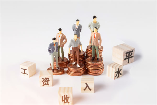 固定薪酬占比偏高，薪酬體系怎樣激活組織活力？