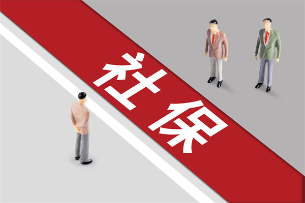 組織規(guī)劃：社保新規(guī)靴子落地，餐飲業(yè)要變天了嗎？